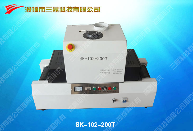 桌上型UV光固化機(jī)SK-102-200T（實(shí)驗(yàn)，微電子，微馬達(dá)UV膠光固化