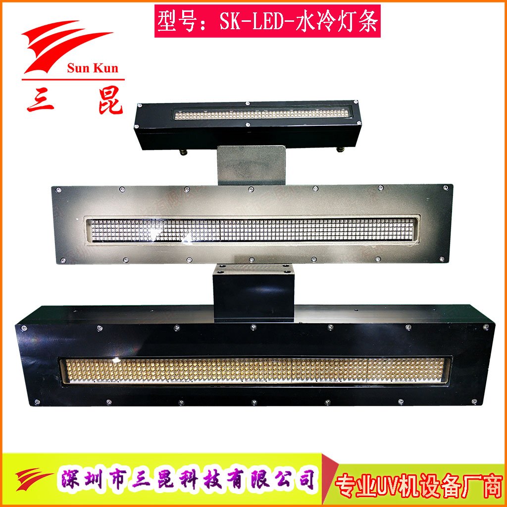 水冷UVLED燈，LED冷光瞬間點亮，比汞燈省80%電，無污染，噴碼機(jī)等必備！